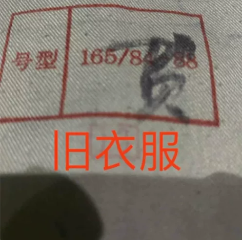 特价处理  二手，，，，旧迷彩服，新靴子 ...