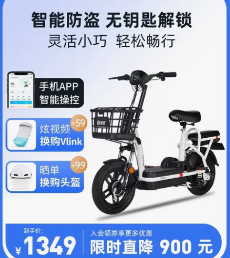 哈啰棒途电动车 买了半年不到没牌，介意勿问...