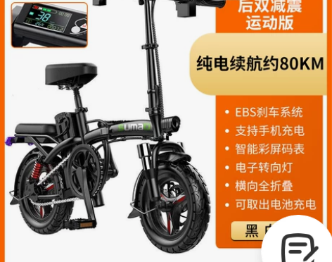 【超来电价】德国名顶折叠电动自行车锂电池代...