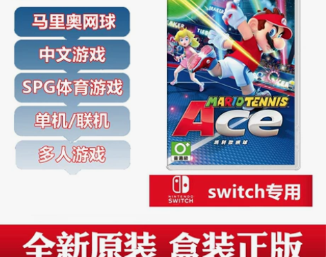 任天堂 Switch游戏 NS 马里奥网球...