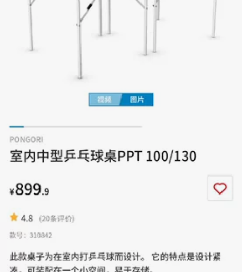 室内乒乓球桌 九成新  500 感兴趣的话...