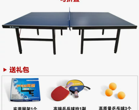 冲驰 室内乒乓球桌家用折叠移动式乒乓球台折...