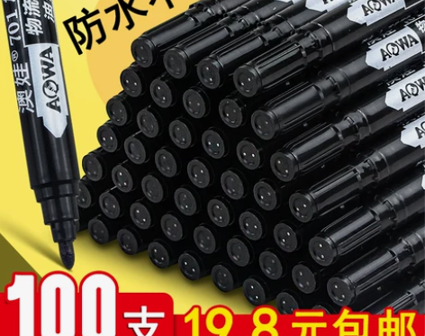 油性记号笔防水防油速干不掉色粗记好号勾线黑...