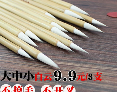三羊笔庄 学生加健大白云兼毫毛笔狼羊毫初学...