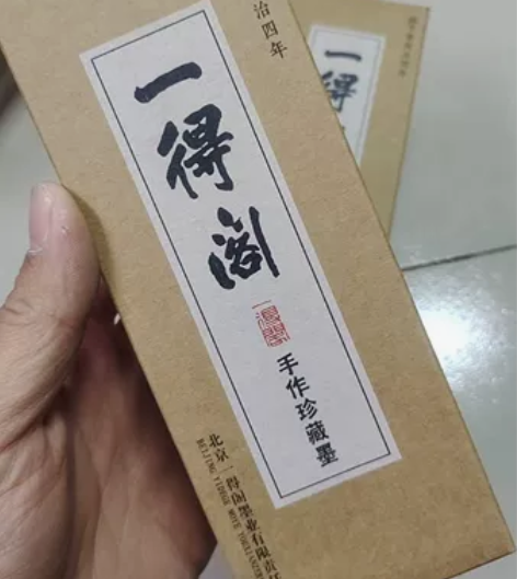 （24h发货  ）一得阁云头艳墨汁250g...