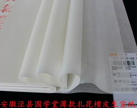 手工四六尺薄生宣连史纸拓片临摹谱笺档案篆