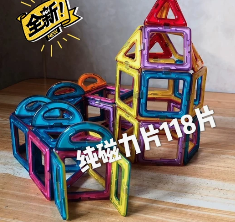 【纯磁力片118片】磁力片积木拼装儿童益智...