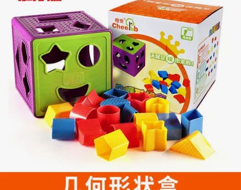 婴儿几何形状配对积木宝宝益智认知儿童玩具智...