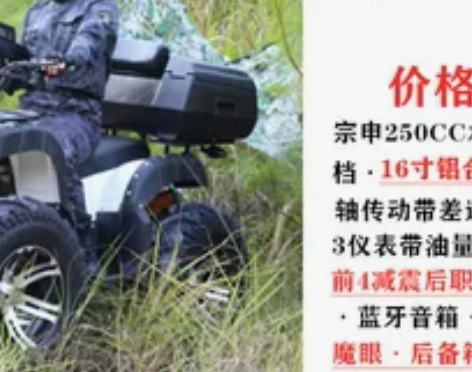 宗申大小公牛沙滩车水冷摩托车四轮越野山地2...