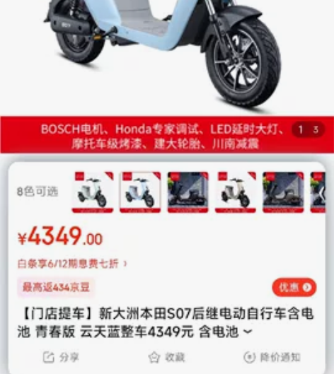 新大洲本田 S07 电动车 门店提车 本田...