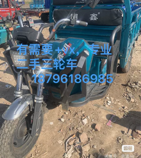 转一台，1.1x1.6米三轮车小吃车 感兴...