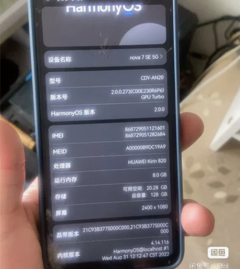自用华为nova7se（5G） 128G ...