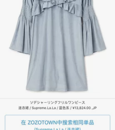supreme lala 麂皮连衣裙荷叶边...