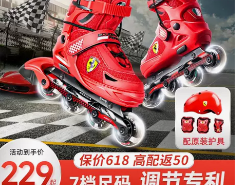 法拉利溜冰鞋儿童全套装轮滑鞋女男童中大童旱...