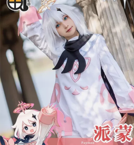 漫之源家派蒙橙色版 m码 我朋友170穿l...