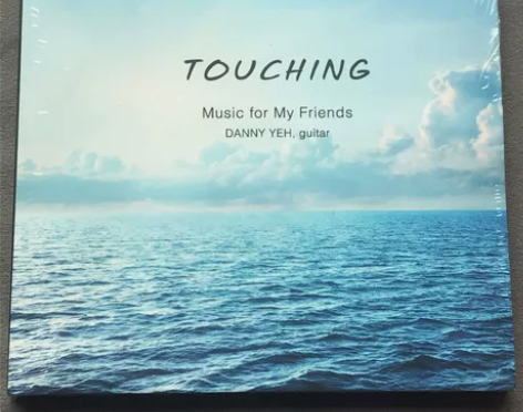 叶登民 古典吉他唱片 全新原封 感兴趣的话...