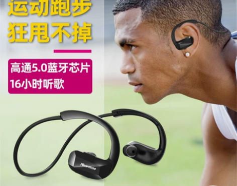 纽曼运动无线蓝牙耳机双耳入耳颈挂脖头戴式8...
