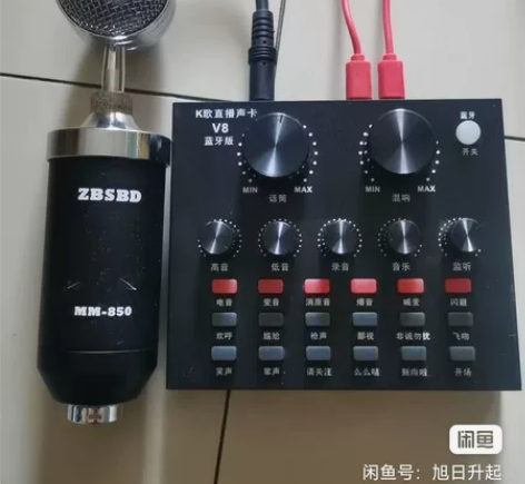 K歌直播声卡V8蓝牙版 全套出 带ZBSB...