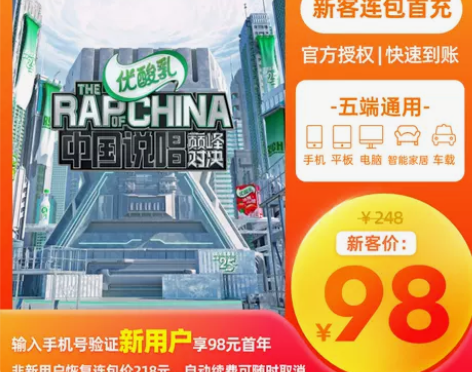 爱奇艺视频 影视视频连续包年黄金vip会员...