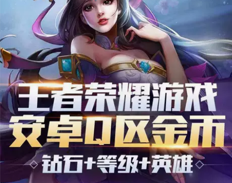 ?王者荣耀开局金币铭文号初始青铜段位 4....