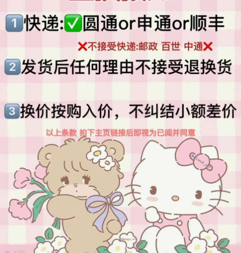 科幻贴 达成交易则默认同意交换须知3条条款...