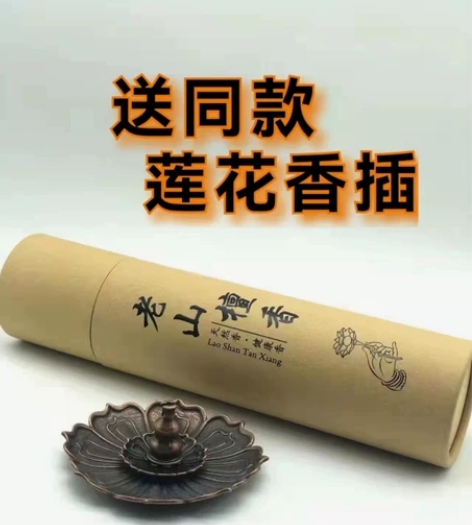 实体店铺不做了，还剩一大箱老山檀香线香家用...