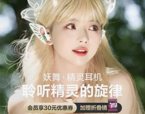 （收）妖舞精灵耳机 优先粉色，其次白色要求...