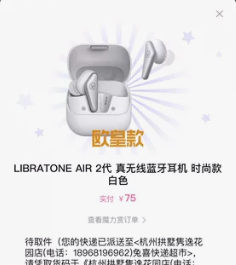 Libratone 小鸟耳机AIR2 时尚...