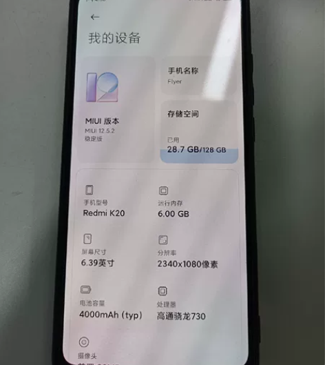 红米K20，6+128，买来做备用机的，电...