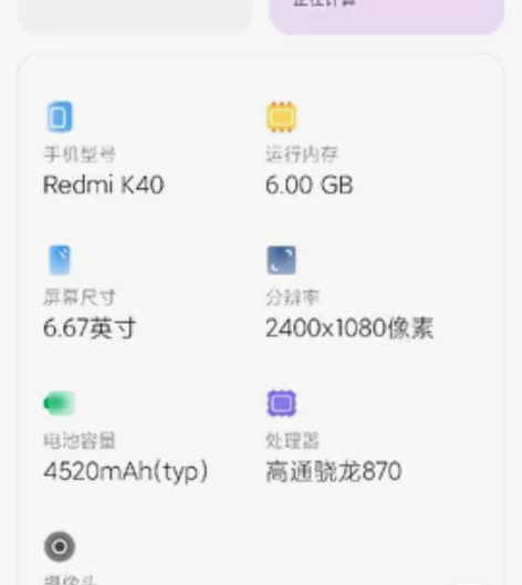 红米k40（包邮） 配置看图9成新 无磕碰...