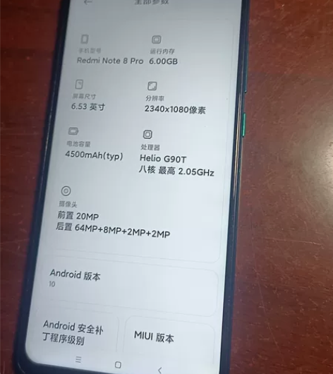红米note8pro手机6+64g安卓10...