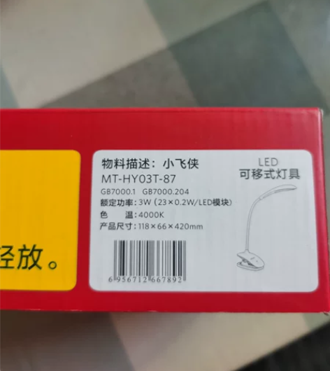 欧普夹子灯。全新未开封，单位搞活动的奖品，...