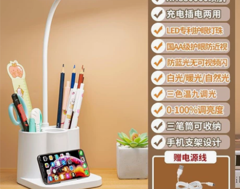 全新包邮台灯护眼学习灯LED可充电插电大学...