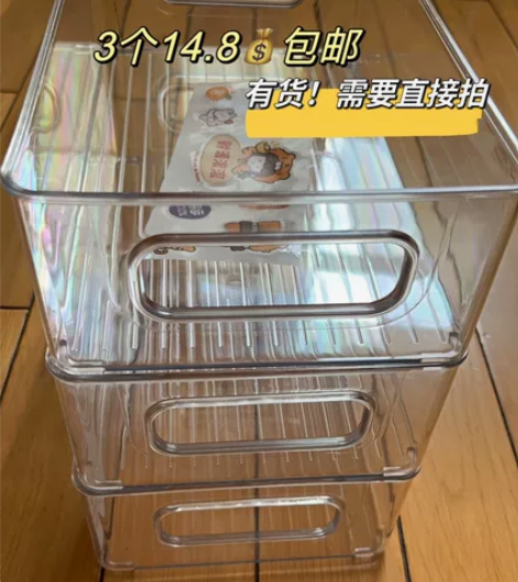 店不开了，桌面收纳盒3个14.8元可叠加透...