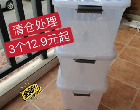 家居透明收纳箱加厚塑料大号小号杂物食品储物...