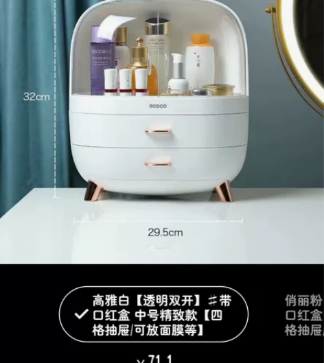 ecoco全新化妆品收纳盒，这是一个的价格...
