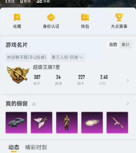 吃鸡安卓QQ退游，可小刀 感兴趣的话点“我...