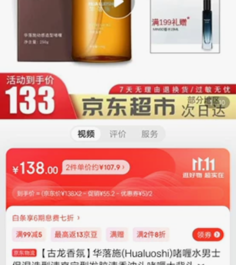 【古龙香氛】华落施(Hualuoshi)啫...