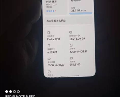 红米k50  12+256版本，4月底激活...