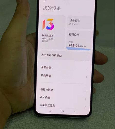 红米 K50 5G 手机  12+256 ...
