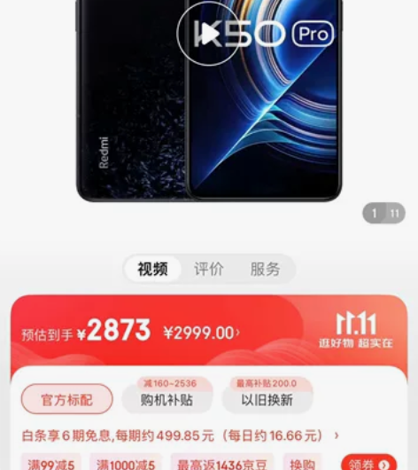 小米k50pro，8g+128，120w快...