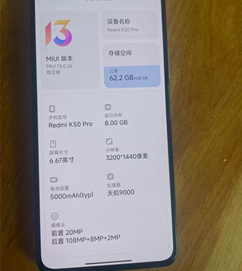 出Redmi K50Pro工作备用机 8+...