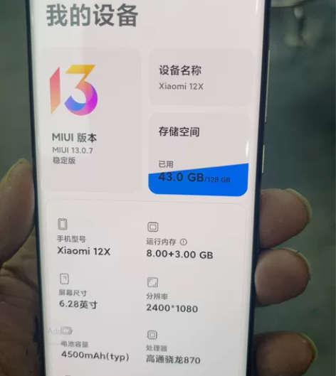 小米12x 8+128全网通紫色，高通骁龙...