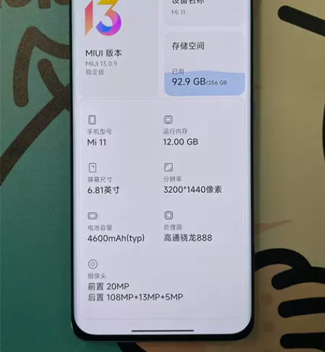 小米11 12+256 蓝色 成色完好，边...