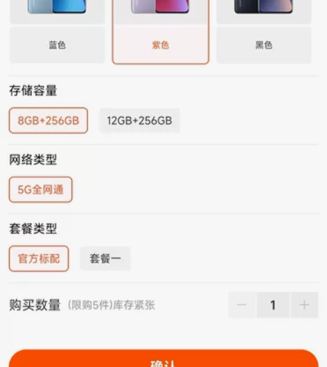 小米12X  5G骁龙870手机颜色紫色 ...