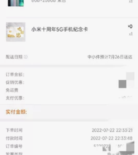 佛系出小米12。 外观完美。 不刀。 最好...