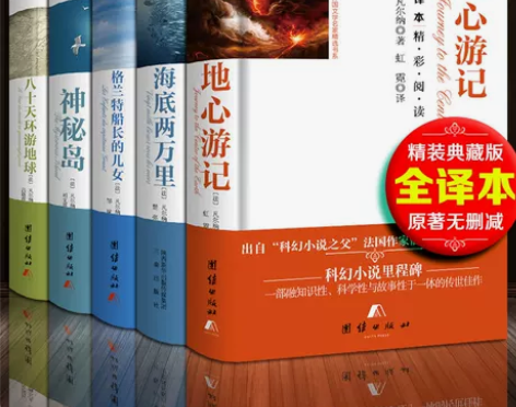 热爱生命罪与罚理智与情感苔丝小妇人书