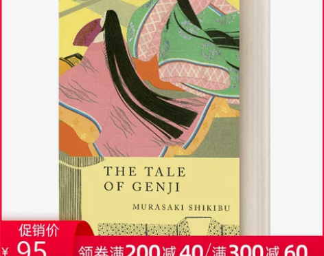 The Tale of Genji 源氏物...