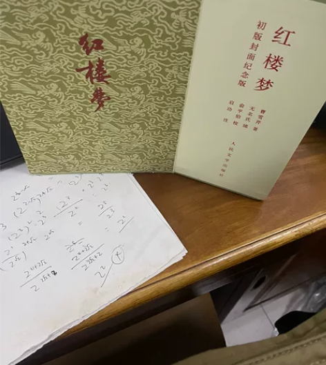 绑定红楼梦特装书藏家信息，其实就是后边的码...