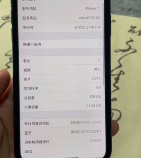 自己用的iPhone 11，128G，大陆...